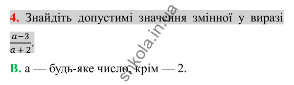 Відповідь до завдання 4 (с. 40) домашньої самостійної роботи № 1 з алгебри для 8 класу (Істер, 2025)