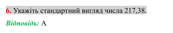 Домашня самостійна робота № 3, завдання 6 Відповідь до завдання 6 (с. 96) домашньої самостійної роботи № 3 з алгебри для 8 класу (Істер, 2025)