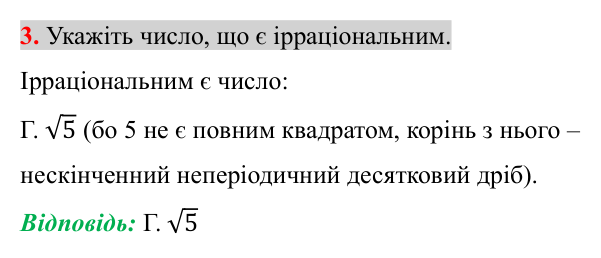 Домашня самостійна робота № 4, завдання 3 Відповідь до завдання 3 (с. 157) домашньої самостійної роботи № 4 з алгебри для 8 класу (Істер, 2025)