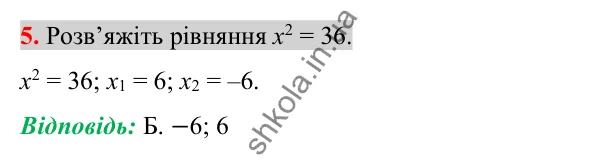 Відповідь до завдання 5 (с. 157) домашньої самостійної роботи № 4 з алгебри для 8 класу (Істер, 2025)