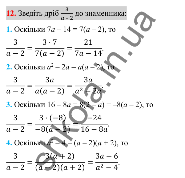 Відповідь до завдання 12 (с. 99) для повторення розділу 1 з алгебри для 8 класу (Істер, 2025)