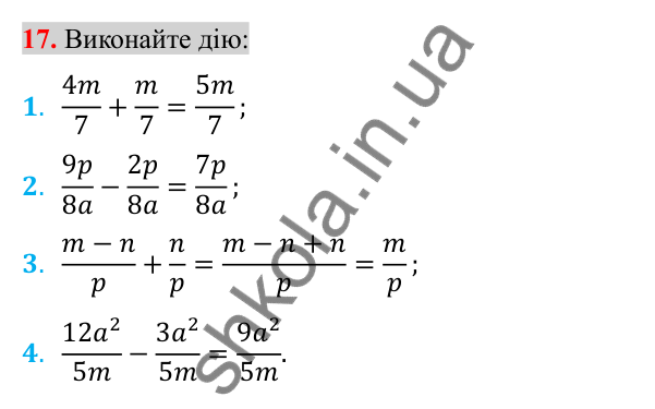 Відповідь до завдання 17 (с. 99) для повторення розділу 1 з алгебри для 8 класу (Істер, 2025)