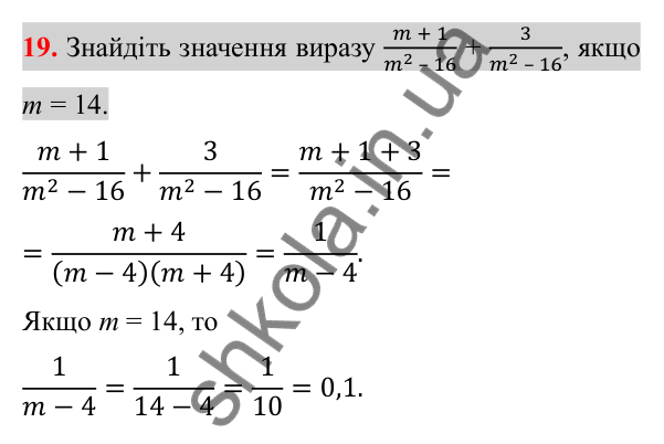 Відповідь до завдання 19 (с. 100) для повторення розділу 1 з алгебри для 8 класу (Істер, 2025)