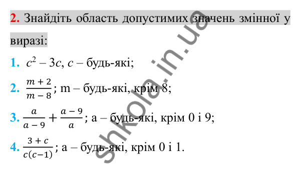 Відповідь до завдання 2 (с. 98) для повторення розділу 1 з алгебри для 8 класу (Істер, 2025)