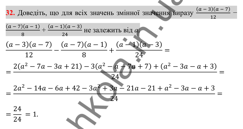 Відповідь до завдання 32 (с. 101) для повторення розділу 1 з алгебри для 8 класу (Істер, 2025)
