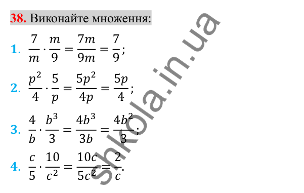 Відповідь до завдання 38 (с. 102) для повторення розділу 1 з алгебри для 8 класу (Істер, 2025)