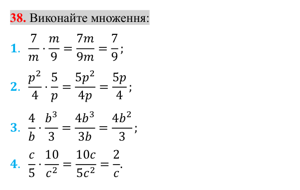 Завдання 38 для повторення розділу 1 Відповідь до завдання 38 (с. 102) для повторення розділу 1 з алгебри для 8 класу (Істер, 2025)