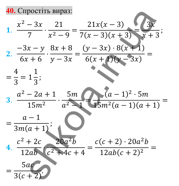 Відповідь до завдання 40 (с. 102) для повторення розділу 1 з алгебри для 8 класу (Істер, 2025)