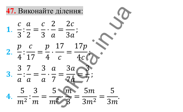 Відповідь до завдання 47 (с. 103) для повторення розділу 1 з алгебри для 8 класу (Істер, 2025)