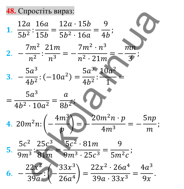 Відповідь до завдання 48 (с. 103) для повторення розділу 1 з алгебри для 8 класу (Істер, 2025)