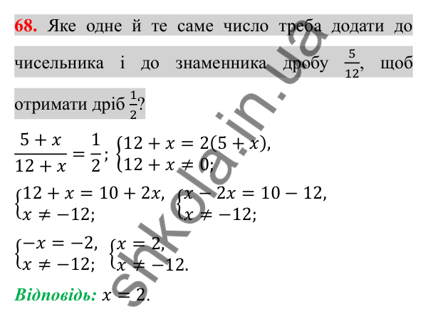 Відповідь до завдання 68 (с. 105) для повторення розділу 1 з алгебри для 8 класу (Істер, 2025)