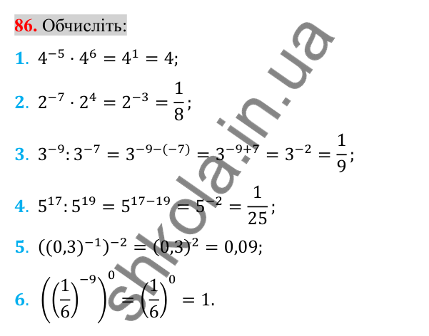 Відповідь до завдання 86 (с. 107) для повторення розділу 1 з алгебри для 8 класу (Істер, 2025)