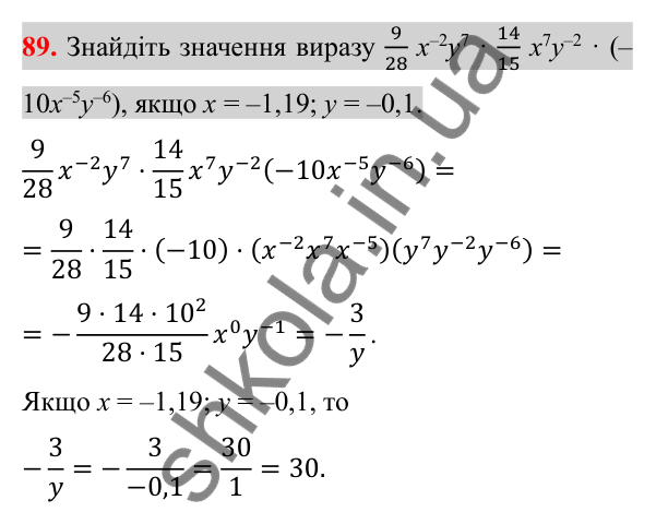 Відповідь до завдання 89 (с. 107) для повторення розділу 1 з алгебри для 8 класу (Істер, 2025)