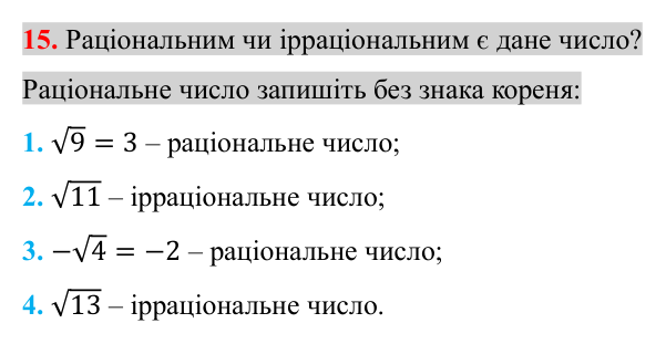 Завдання 15 для повторення розділу 2 Відповідь до завдання 15 (с. 160) для повторення розділу 2 з алгебри для 8 класу (Істер, 2025)