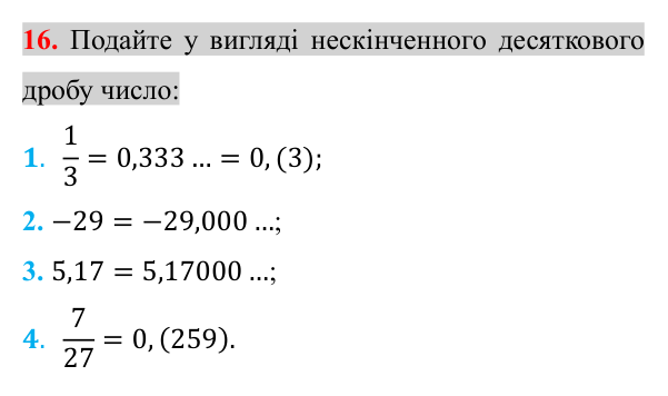 Завдання 16 для повторення розділу 2 Відповідь до завдання 16 (с. 160) для повторення розділу 2 з алгебри для 8 класу (Істер, 2025)