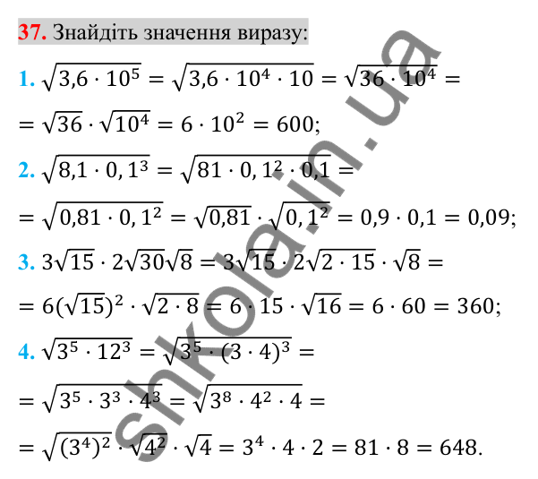 Відповідь до завдання 37 (с. 162) для повторення розділу 2 з алгебри для 8 класу (Істер, 2025)