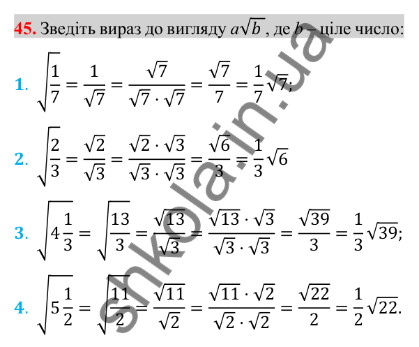 Відповідь до завдання 45 (с. 163) для повторення розділу 2 з алгебри для 8 класу (Істер, 2025)