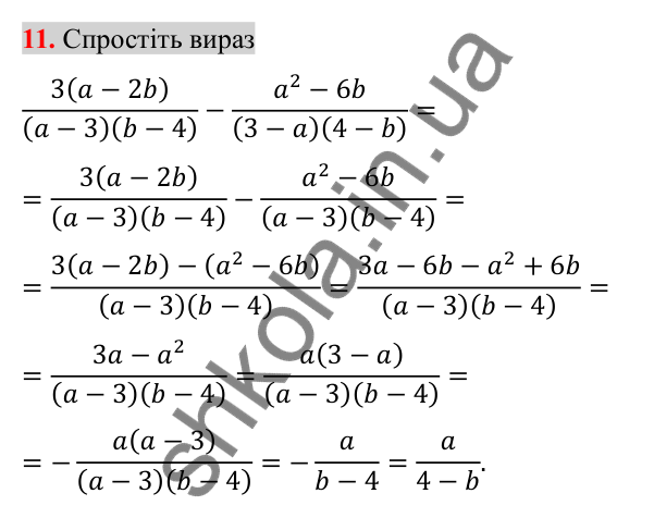 Відповідь до завдання 11 (с. 42) для перевірки знань до §§ 1-4 з алгебри для 8 класу (Істер, 2025)