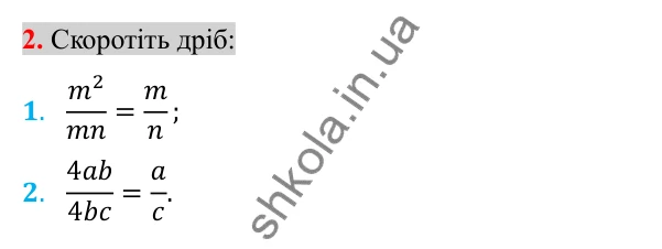 Відповідь до завдання 2 (с. 42) для перевірки знань до §§ 1-4 з алгебри для 8 класу (Істер, 2025)