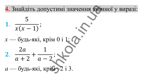 Відповідь до завдання 4 (с. 42) для перевірки знань до §§ 1-4 з алгебри для 8 класу (Істер, 2025)