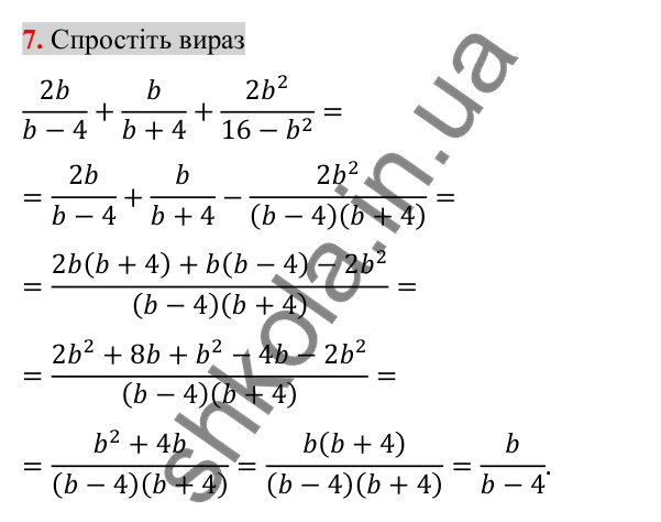 Відповідь до завдання 7 (с. 42) для перевірки знань до §§ 1-4 з алгебри для 8 класу (Істер, 2025)