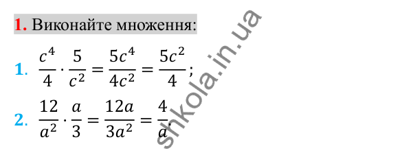Відповідь до завдання 1 (с. 70) для перевірки знань до §§ 5-8 з алгебри для 8 класу (Істер, 2025)