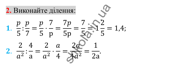 Відповідь до завдання 2 (с. 70) для перевірки знань до §§ 5-8 з алгебри для 8 класу (Істер, 2025)
