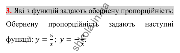 Відповідь до завдання 3 (с. 97) для перевірки знань до §§ 9-12 з алгебри для 8 класу (Істер, 2025)