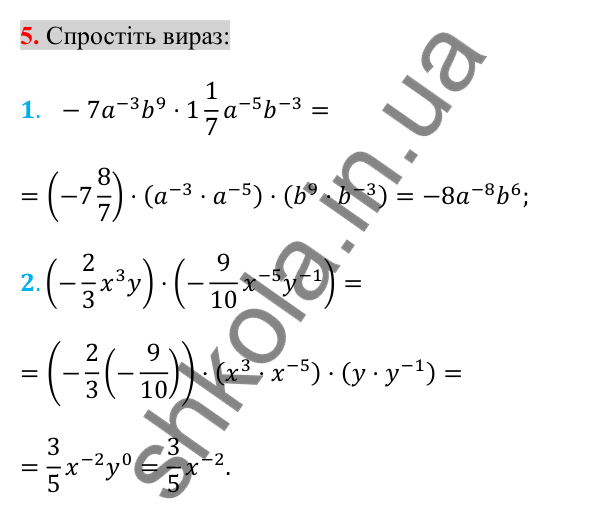 Відповідь до завдання 5 (с. 97) для перевірки знань до §§ 9-12 з алгебри для 8 класу (Істер, 2025)