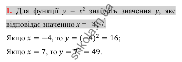 Відповідь до завдання 1 (с. 158) для перевірки знань до §§ 13-19 з алгебри для 8 класу (Істер, 2025)