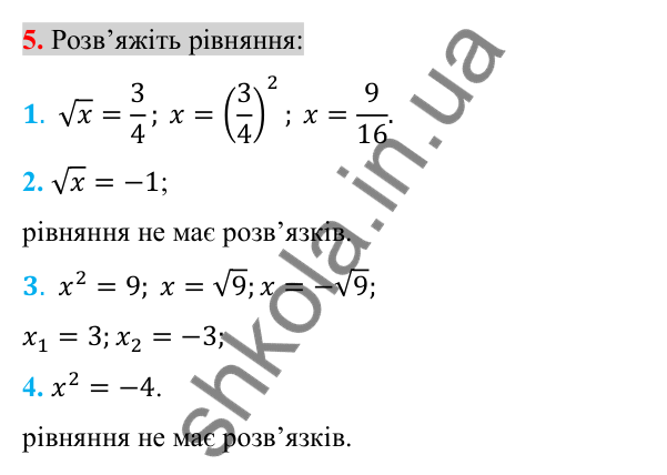 Відповідь до завдання 5 (с. 158) для перевірки знань до §§ 13-19 з алгебри для 8 класу (Істер, 2025)