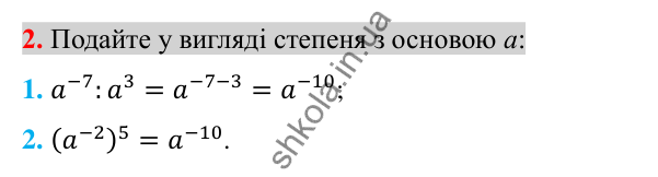 Відповідь до завдання 2 (с. 223) для перевірки знань за курс алгебри 8 класу (Істер, 2025)