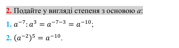 Перевірка знань за курс алгебри 8 класу, завдання 2 Відповідь до завдання 2 (с. 223) для перевірки знань за курс алгебри 8 класу (Істер, 2025)