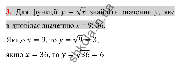 Відповідь до завдання 3 (с. 223) для перевірки знань за курс алгебри 8 класу (Істер, 2025)