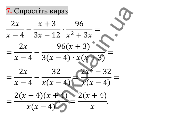 Відповідь до завдання 7 (с. 223) для перевірки знань за курс алгебри 8 класу (Істер, 2025)