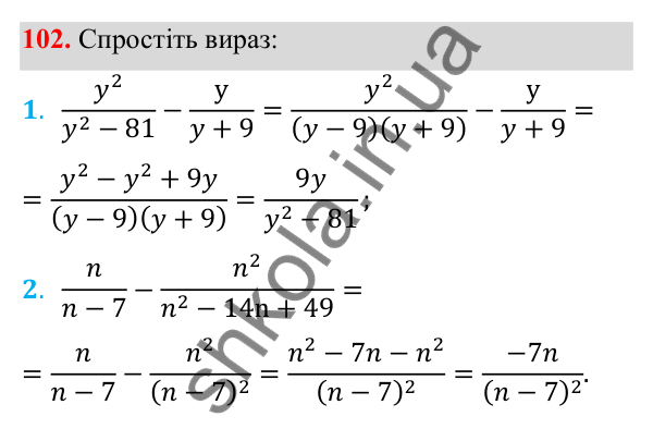 Відповідь до завдання 102 з алгебри для 8 класу (Мерзляк, 2025): 4. Додавання і віднімання ... різними