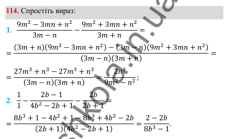 Відповідь до завдання 114 з алгебри для 8 класу (Мерзляк, 2025): 4. Додавання і віднімання ... різними