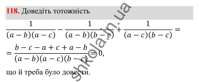 Відповідь до завдання 118 з алгебри для 8 класу (Мерзляк, 2025): 4. Додавання і віднімання ... різними