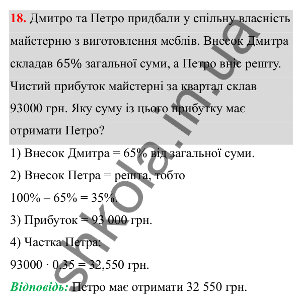 Відповідь до завдання 18 з алгебри для 8 класу (Мерзляк, 2025): 1. Раціональні дроби