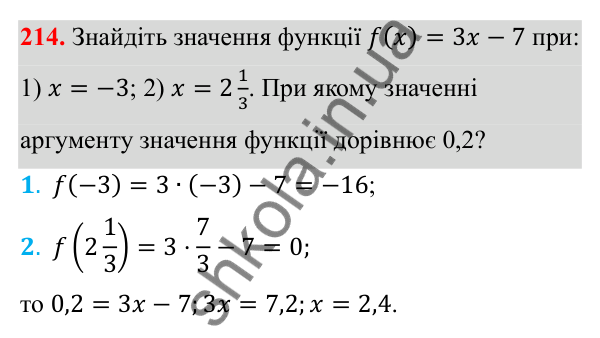 Відповідь до завдання 214 з алгебри для 8 класу (Мерзляк, 2025): 7. Рівносильні рівняння...