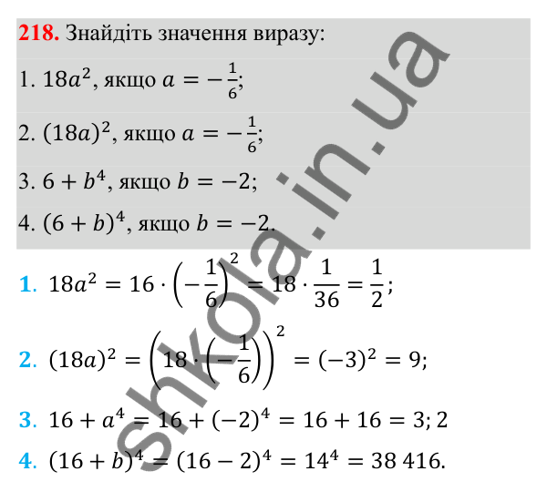 Відповідь до завдання 218 з алгебри для 8 класу (Мерзляк, 2025): 7. Рівносильні рівняння...