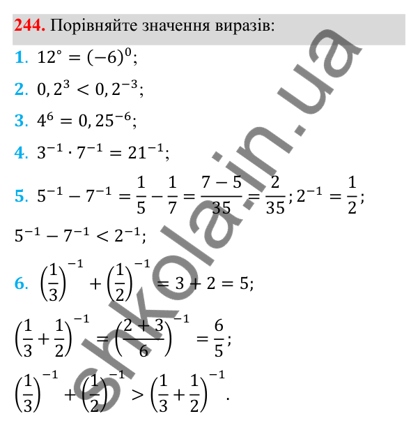 Відповідь до завдання 244 з алгебри для 8 класу (Мерзляк, 2025): 8. Степінь із цілим від'ємним показником