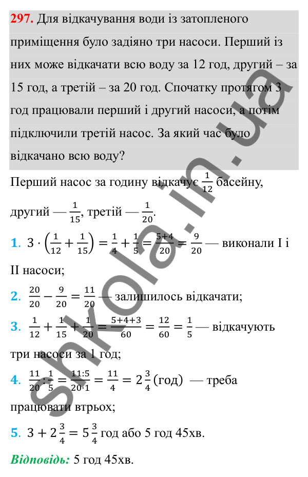 Відповідь до завдання 297 з алгебри для 8 класу (Мерзляк, 2025): 9. Властивості степеня...