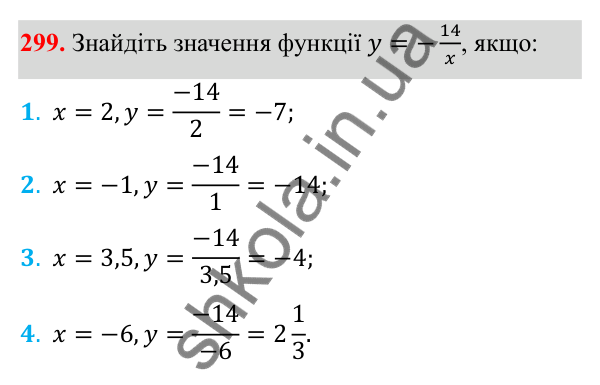 Відповідь до завдання 299 з алгебри для 8 класу (Мерзляк, 2025): 9. Властивості степеня...