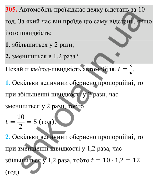 Відповідь до завдання 305 з алгебри для 8 класу (Мерзляк, 2025): 10. Функція y = k/x та її графік