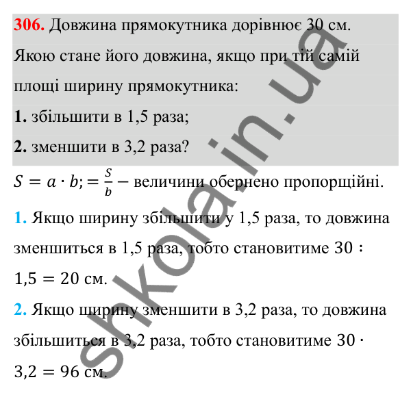 Відповідь до завдання 306 з алгебри для 8 класу (Мерзляк, 2025): 10. Функція y = k/x та її графік