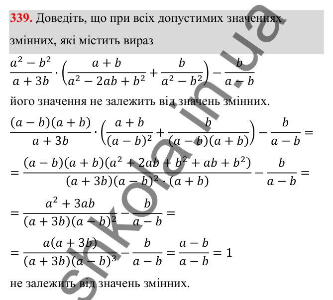Відповідь до завдання 339 з алгебри для 8 класу (Мерзляк, 2025): 10. Функція y = k/x та її графік