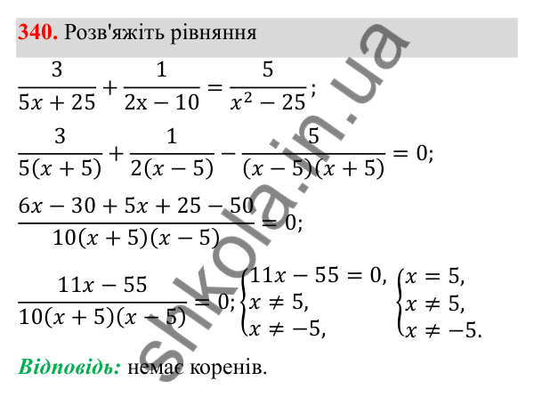 Відповідь до завдання 340 з алгебри для 8 класу (Мерзляк, 2025): 10. Функція y = k/x та її графік