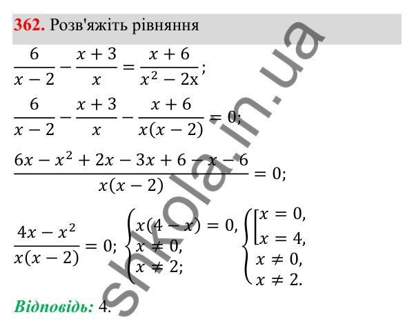 Відповідь до завдання 362 з алгебри для 8 класу (Мерзляк, 2025): 11. Функція y = x² та її графік