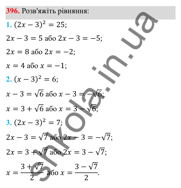 Відповідь до завдання 396 з алгебри для 8 класу (Мерзляк, 2025): 12. Квадратні корені...